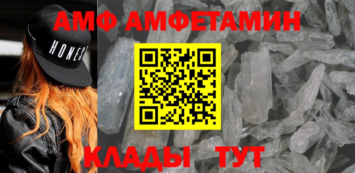 Амфетамин 97%  Вход с VPN  Сергиев Посад 