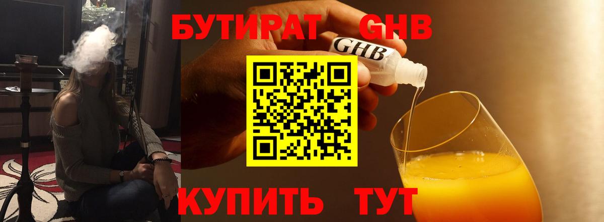 БУТИРАТ оксана  Вход с VPN  Сергиев Посад 