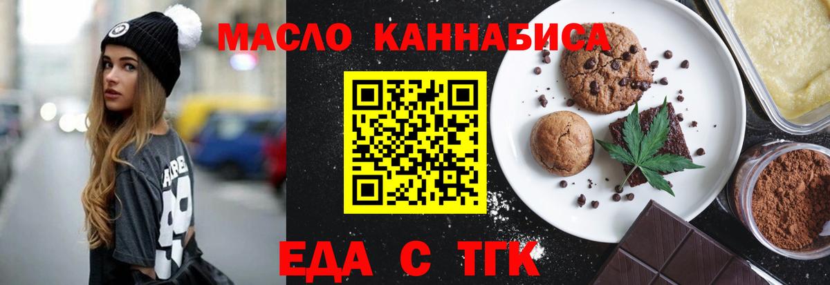 Cannafood конопля  Вход с VPN  Сергиев Посад 