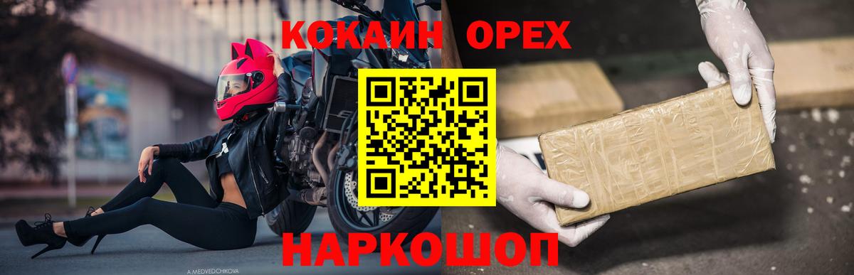 Кокаин 98% Сергиев Посад