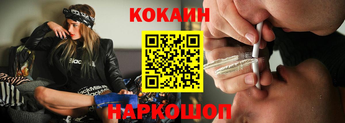 COCAIN 97%  Вход с VPN  КОКАИН  Сергиев Посад 