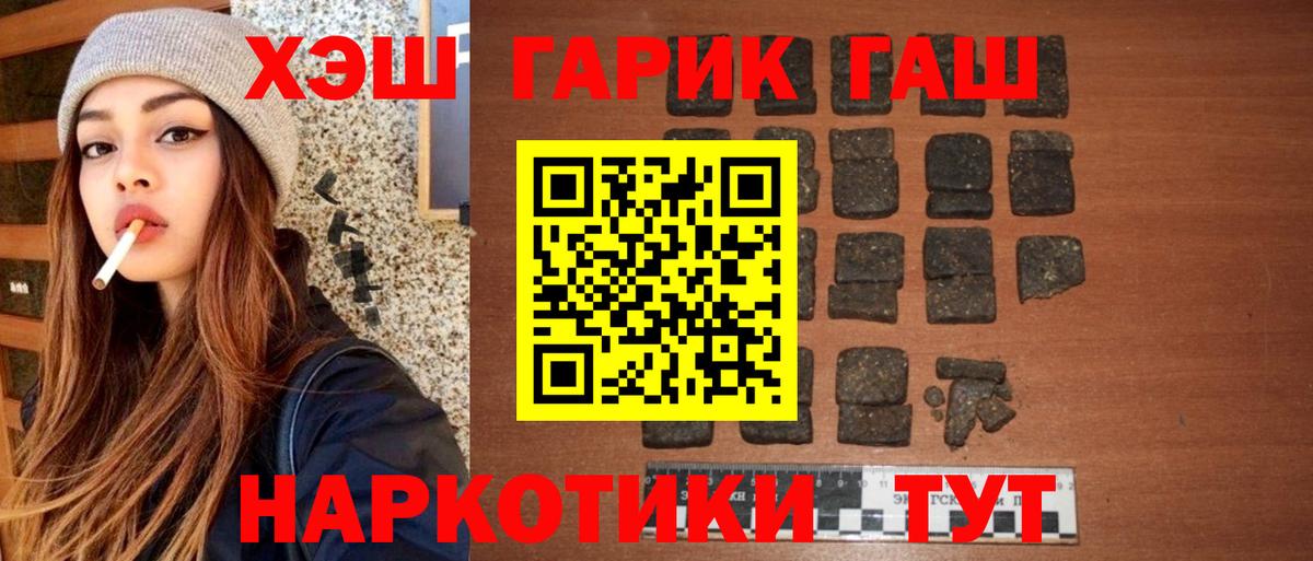 ГАШИШ AMNESIA HAZE  Гашиш гарик  Вход с VPN  Сергиев Посад 