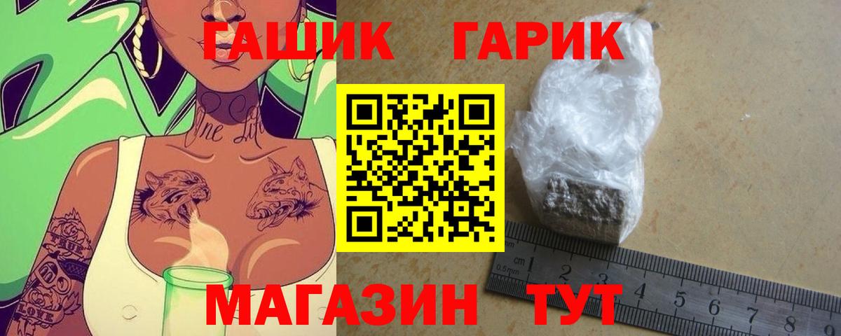 ГАШИШ Premium Сергиев Посад