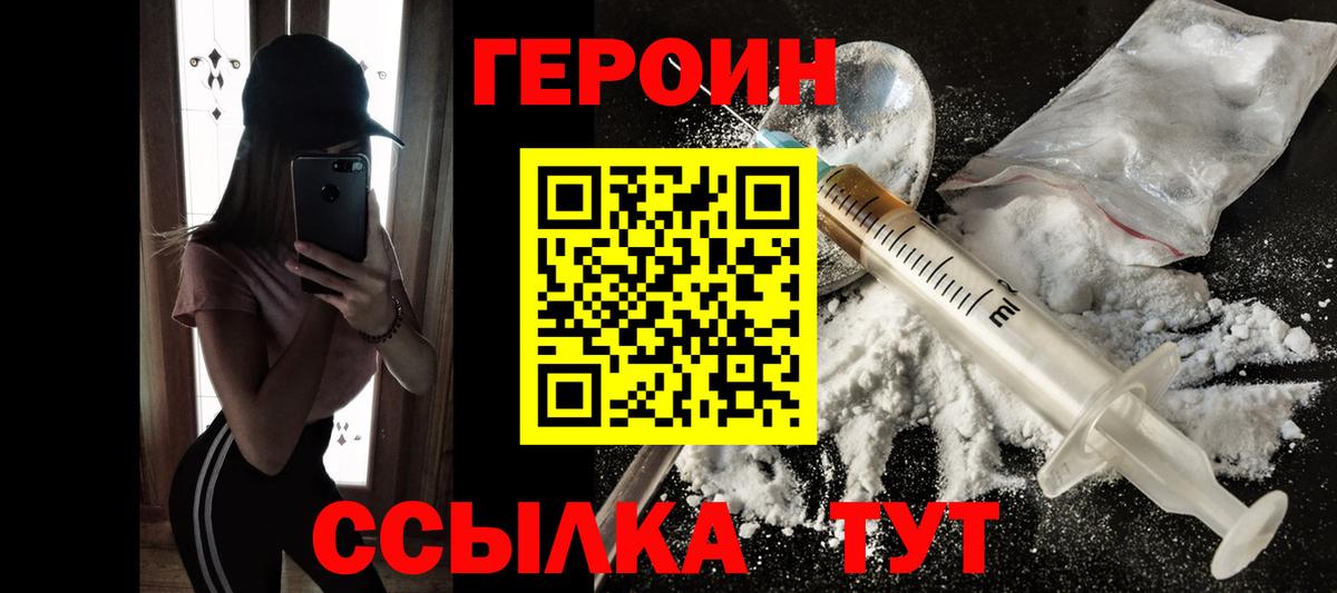 ГЕРОИН хмурый  Вход с VPN  Сергиев Посад 