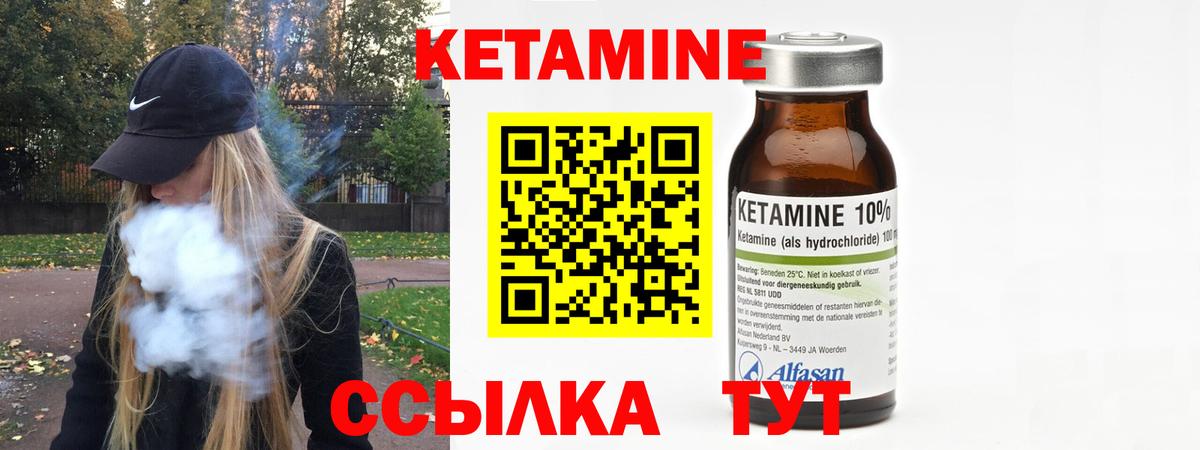 Кетамин ketamine  Вход с VPN  КЕТАМИН ketamine  Сергиев Посад 