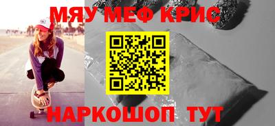 меф VHQ Бугуруслан