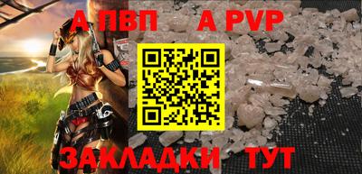 ALPHA-PVP Будённовск