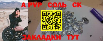 ALPHA-PVP Будённовск