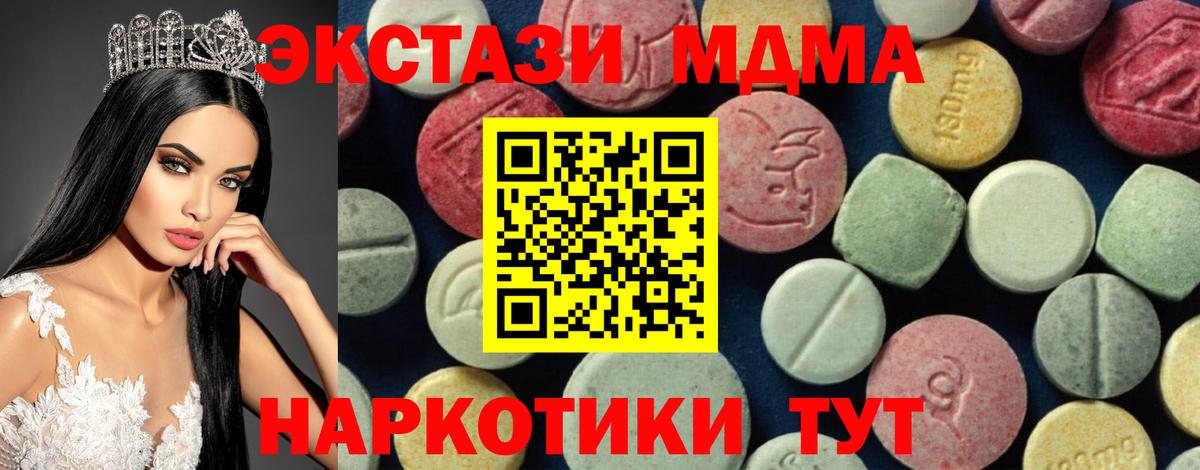 МДМА VHQ Сергиев Посад