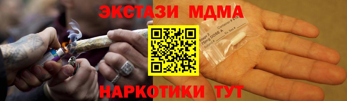 MDMA  МДМА crystal  MDMA Molly  Вход с VPN  Сергиев Посад 