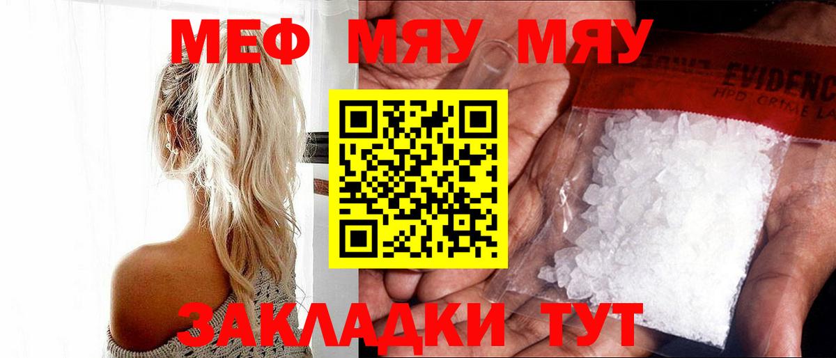 Сергиев Посад  МЕФ mephedrone  Меф кристаллы  Мефедрон  Вход с VPN 