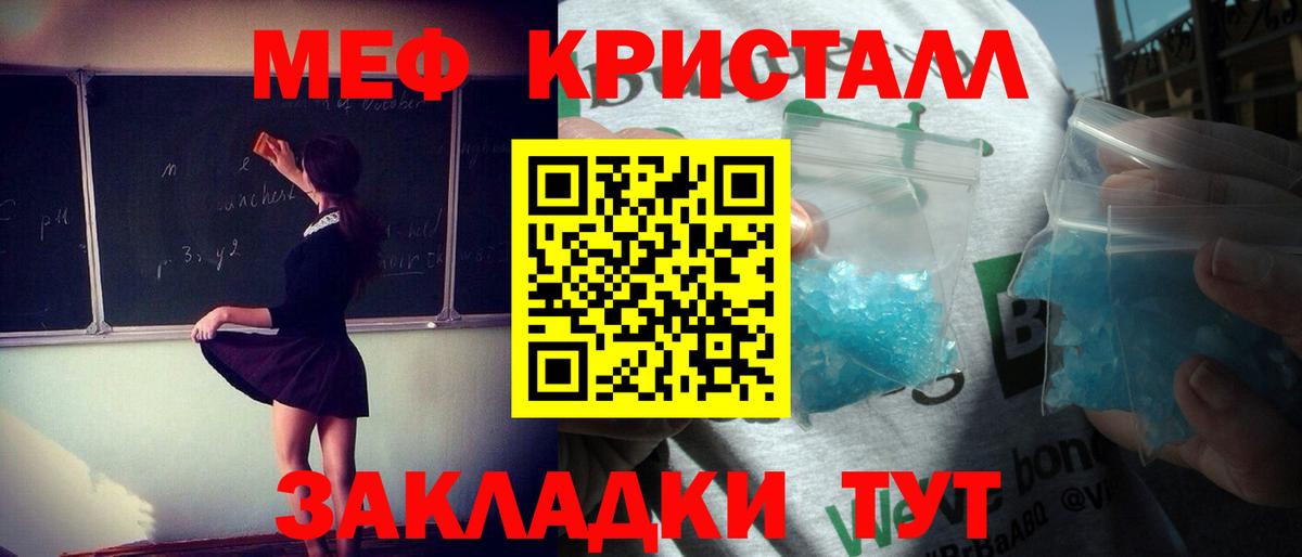 Меф мука Сергиев Посад