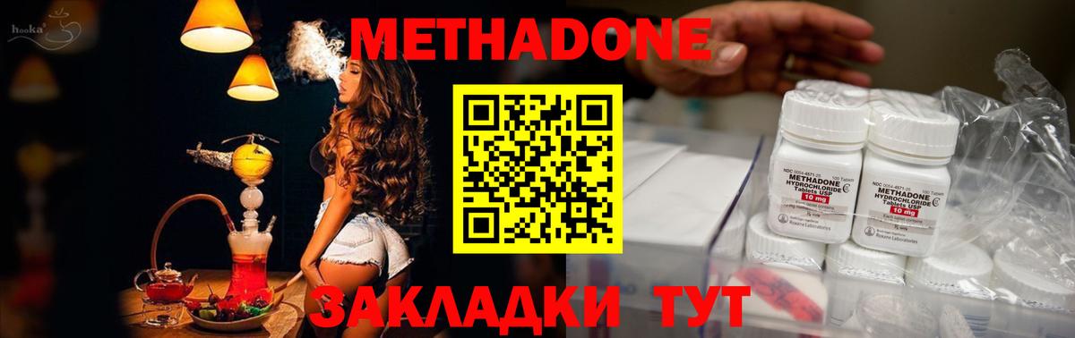 Метадон VHQ Сергиев Посад