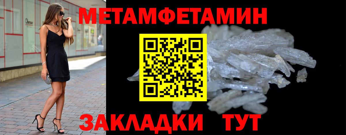 Метамфетамин витя  Вход с VPN  Сергиев Посад 