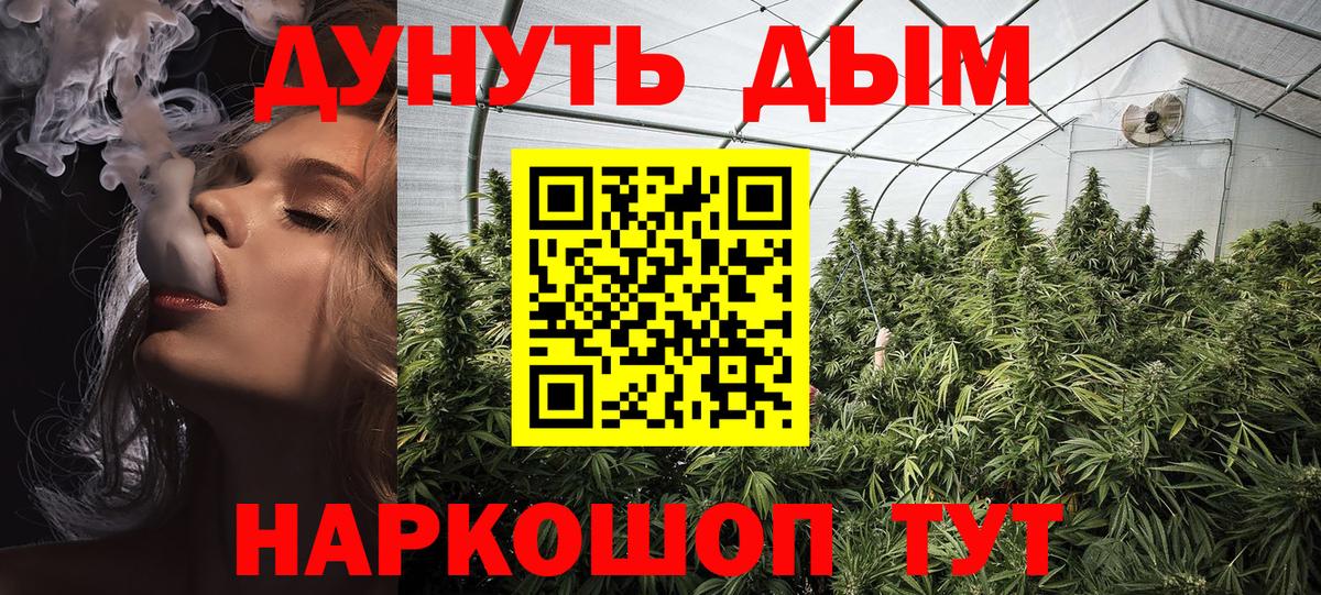 Бошки марихуана LSD WEED  Канабис LSD WEED  МАРИХУАНА AK-47  Вход с VPN  Бошки Шишки ГИДРОПОН  Сергиев Посад 